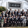 満蒙開拓団拓魂碑で慰霊の会