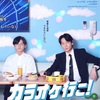 『カラオケ行こ！』-ジェムのお気に入り映画