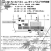 摂食障害のワークショップ