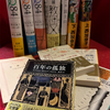 【本】2024年の本ベスト約10冊を大発表！！