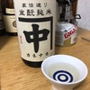 中島屋酒造 家伝造り 生酛純米 カネナカ（山口）