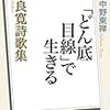 操体ってどんなもの？