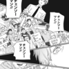 「チェンソーマン」今年の「このマンガがすごい！」1位に輝く　の巻