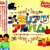 おかあさんといっしょ ｢きょうのうた｣ 5/2（月）は「くいしんぼおばけ」です