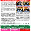 平井卓也後援会会報（7月号）をホームページに掲載