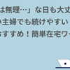 初心者におすすめ！リスクゼロ・ノースキルで稼ぐ「アンケート副業」のリアル体験談