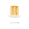 【ロゴデザイン】1月25日　ホットケーキの日　～毎日ロゴ制作197日目～