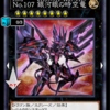 KCカップ 遊戯王デュエルリンクス