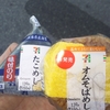 貧乏人の強い味方！おにぎり１００円セールだぞ。