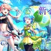 「白猫プロジェクト」，新イベントが本日開始。雨の少女“ツユハ”が5年ぶりに登場