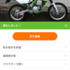 KLX250よもやま話