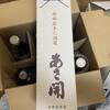 アジアな空間　その２０４２２　届いた！　の巻