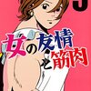 女子のとてつもない大きなところを想像していたら、GIANTESS・巨愛女子フェチとなってしまった物語。