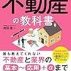 【決断】下請け企業からの最後のチャンス　開発・投資の野望魂（４１）