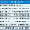 健診結果、ペプシノーゲンの数値が一気に改善されました