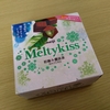 メルティーキッス！🍫