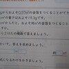 ５年生算数「どんな計算になるか考えよう」、国語「新聞を読もう」