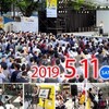 栄ミナミ音楽祭'19出演決定！