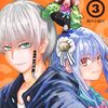 隣の小副川｜3巻特典まとめ｜ストア一覧