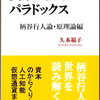 注文の本２冊受け取る