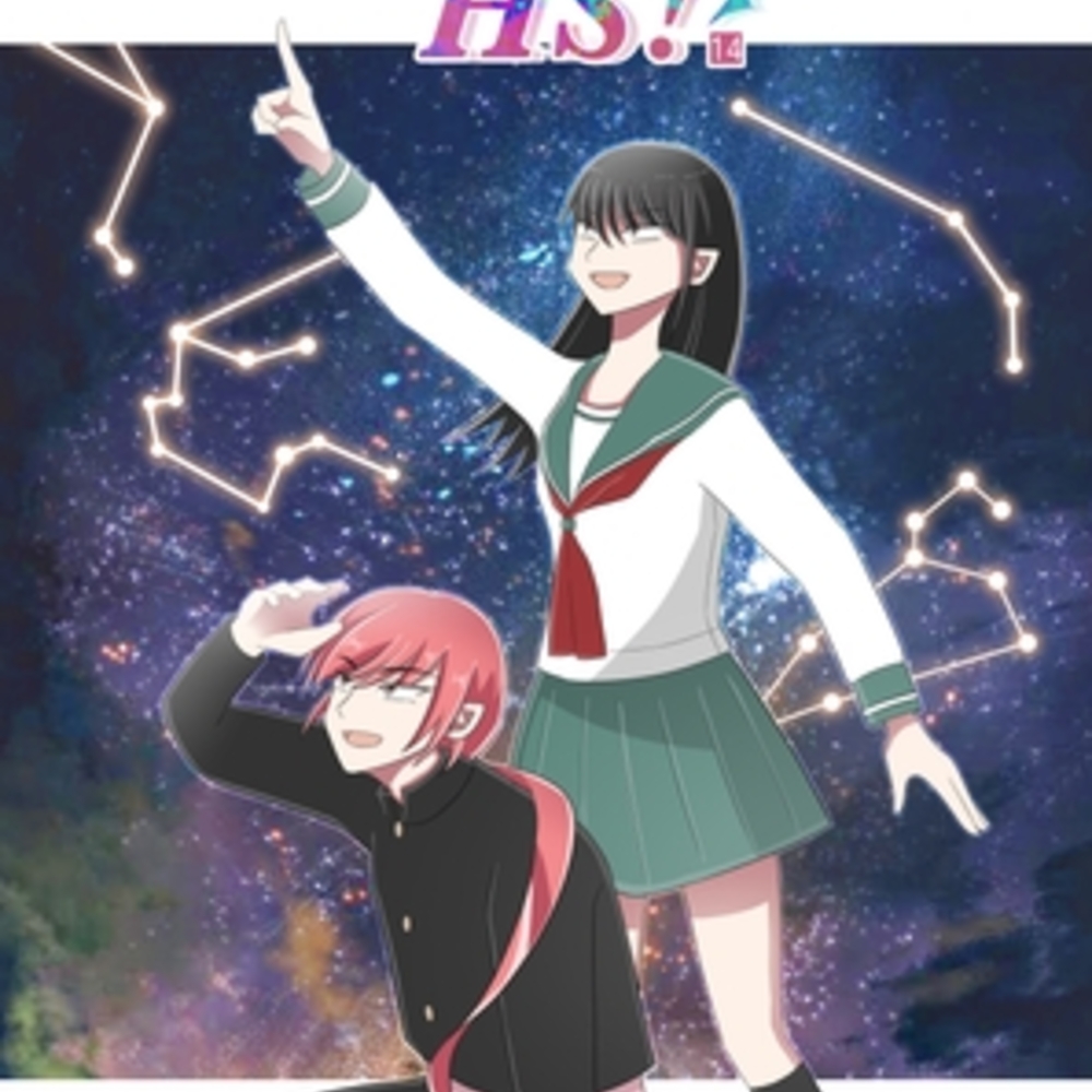 【同人誌レビュー】兵士養成学校HS!【第14巻】【HS32区】