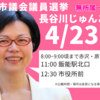 4/23(金)の予定