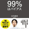 習慣形成を阻む「俺的マーフィーの法則」の罠。