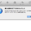 過去バージョンのXcodeの入手方法