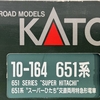 KATO 10-164 651系 スーパーひたち （B058-0）