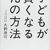 少しずつ復帰