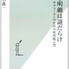  給与明細は謎だらけ