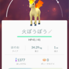 3才児のポケモンGO!