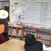 言葉の教室