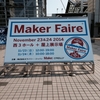 Maker Faire 行ってきました