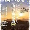 相模原の銭湯、しばらくの間休業。 年末年始の間なのかな…？