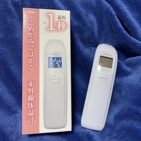 が 買え ない 体温計