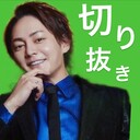 青汁王子【三崎優太】のすべて