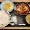 【限定】松屋の煮込みビーフシチューはダイエット中に食べてもいいのか？