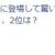 Yahoo! JAPAN ニュース　VIVANT 祭り？