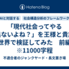 「現代社会ってやる気出ないよね？」を王様と貴族の世界で検証してみた　前編　※11000字程