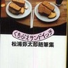 『電子本をバカにするなかれ―書物史の第三の革命』 津野海太郎 (国書刊行会)