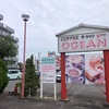 【西尾カフェ喫茶巡り】上町・オーシャン