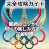 「若者の夢を潰すな！」と叫ぶおじさんたちの悲劇について