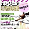 2014年7月に読んだ本をブクログでふりかえる