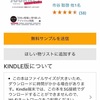 Amazon Helpアカウントが神対応だった件