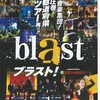 ｂｌａｓｔ！（公開ゲネプロ）@ＴＨＥＡＴＲＥ１０１０