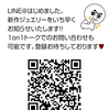 LINE@はじめました☆ジュエリーボックスバービー