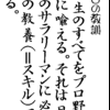 ＷＢＣ日本チームの優勝おめでとうございます。