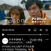 メモ　「のこす！いかす！！マンガ・アニメ・ゲーム展 in Tokyo 2025」