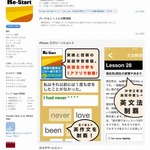 本格的な瞬間英作文が可能なRe-Startは絶対に入れたいアプリ